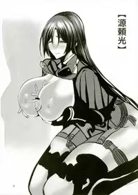 (C93) [Mugen Houteishiki (Mutsu Minato)] Chaldea Sakusei Nisshi (Fate/Grand Order)