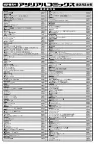 COMIC Unreal 2016-12 Vol. 64 [Digital]