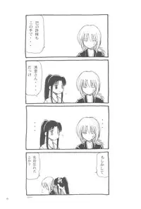 (C56) [Yamaguchirou (Yamaguchi Shinji)] setsuen (Rurouni Kenshin)