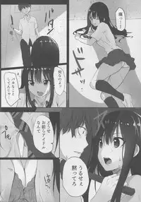 (C88) [Mataro (Mataro)] Manatsu no Rinkan Gakkou (THE IDOLM@STER CINDERELLA GIRLS)