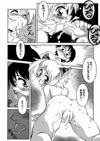 [Yaeda Nagumo] Imouto-chan Darake