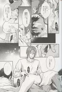 (HaruCC19) [Aiou (Aoshi Hina)] Aitsu no Yome Skill ga Takasugirundaga. (Free!)