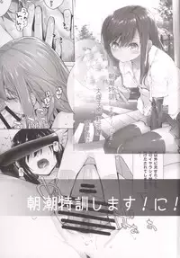 (C89) [Kouchaya (Ootsuka Kotora)] Tenryuu mo Tokkunsuruze! (Kantai Collection -KanColle-)