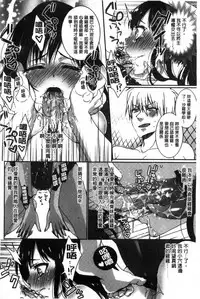 [Saotome Mokono] Iinari Seitokaichou to Itsudoko Ecchi ~Gyakuten Shujuu Lovers~ | 別說出來與學生會長隨時隨地在愛愛 [Chinese]