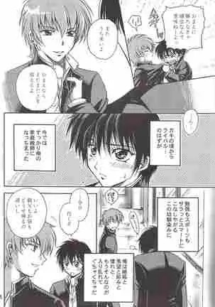 （少年激空間）少年鑑09