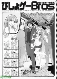 BugBug 2008-11 Vol. 171