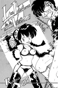 W-Melon (Ranma 1/2)