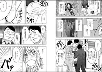 [Crimson (Carmine)] Virgin Train 2 [Episode 6]