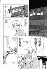 [Manno Rikyu] Reijou