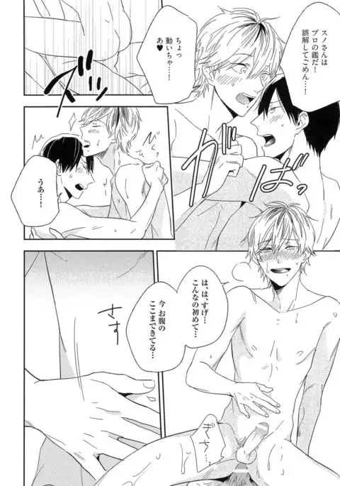 Itoshi no Centimeter