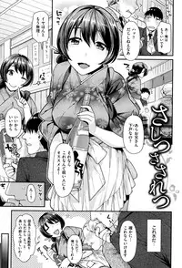 [Nekomata Naomi] Namaikizakari