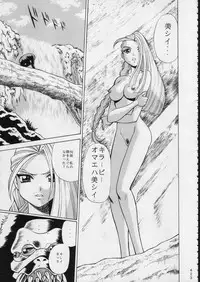 (C51) [Moriman Shouten (Various)] KATZE 15 (Various)