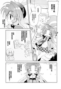 (C87) [KORISUYA (Korisu)] Magical Shoujo Yuurin-chan [Chinese] [脸肿汉化组]