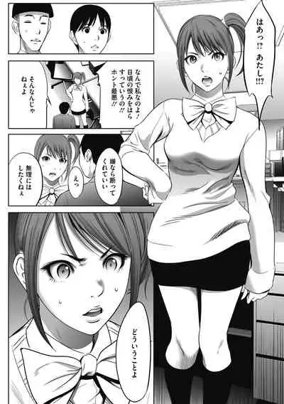 [Psycho] Gouyoku Sokusin Kabusikigaisya Joukan [Digital]