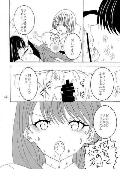 (C99) [Yamajo (Yamajo)] Phantom Penis (SSSS.GRIDMAN)