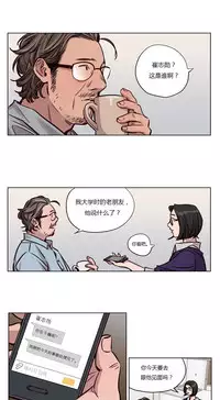 [Ramjak] Atonement Camp Ch.0-46 (Chinese)