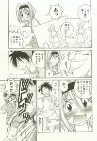 [Takashi Sano] Ranpara! (Lingerie Paradise) Vol. 1