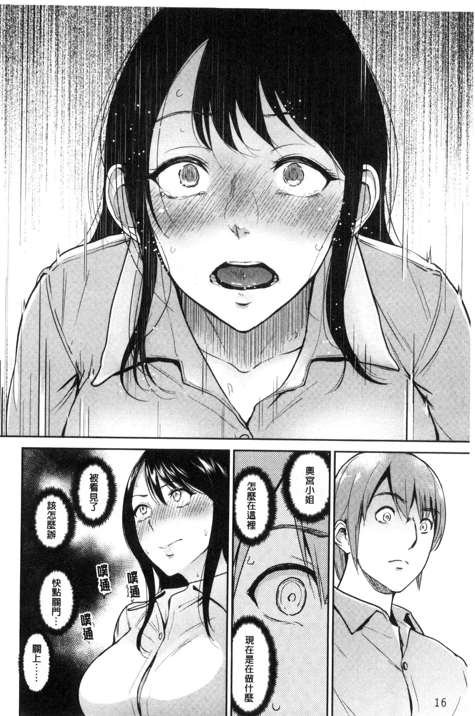 Kimi o Sasou Uzuki Ana