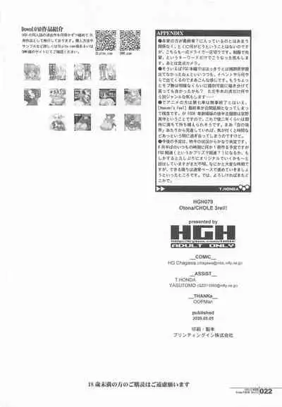 HGUC#20 Otona/CHLOE 3rei!!