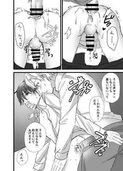 Matching Appli de Inukei Kouhai Kareshi ga Dekimashita