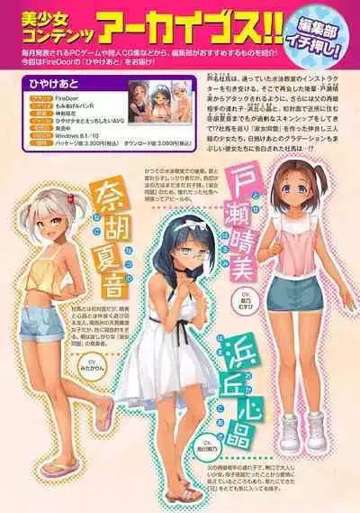 COMIC Ananga Ranga Vol. 90