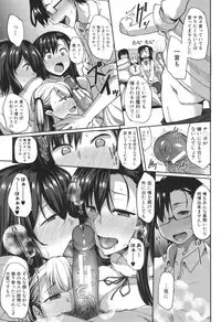 [Fue] Inma no Mikata!