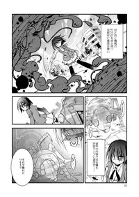 [Oidemase Gesshokudou (Byakuya Yuu)] dolls Act. 2 [Akai Hitomi] [Digital]