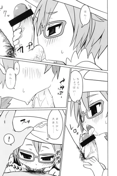 (C80) [Shichiten Battou (Miyasaka Takaji)] After School (Houkago no Pleiades)