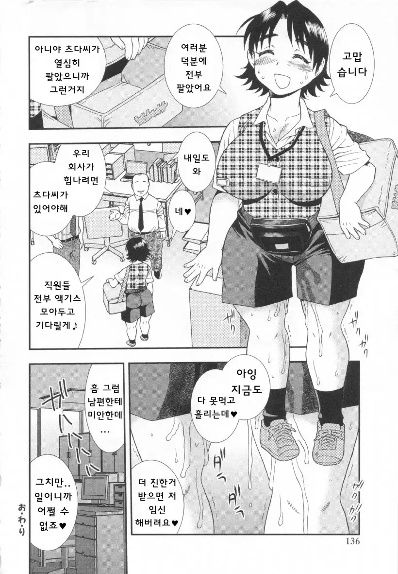 Wana ~Damasare Yogosareta Couple~