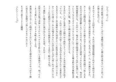 Kasshoku Boyish na Osananajimi