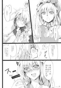 (Aka no Hiroba 3) [KOTI (A Toshi)] PARANOIA (Touhou Project)