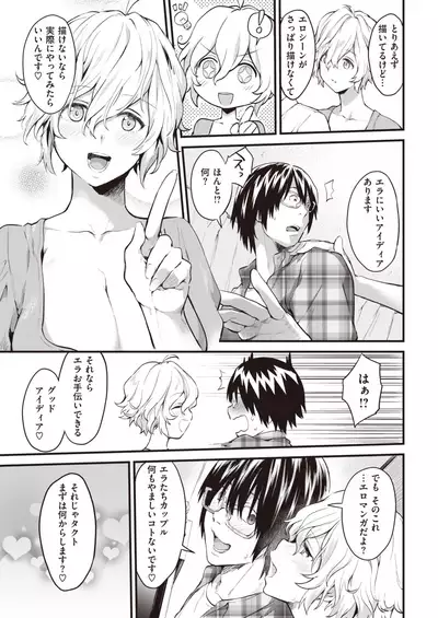 COMIC Kairakuten 2019-12