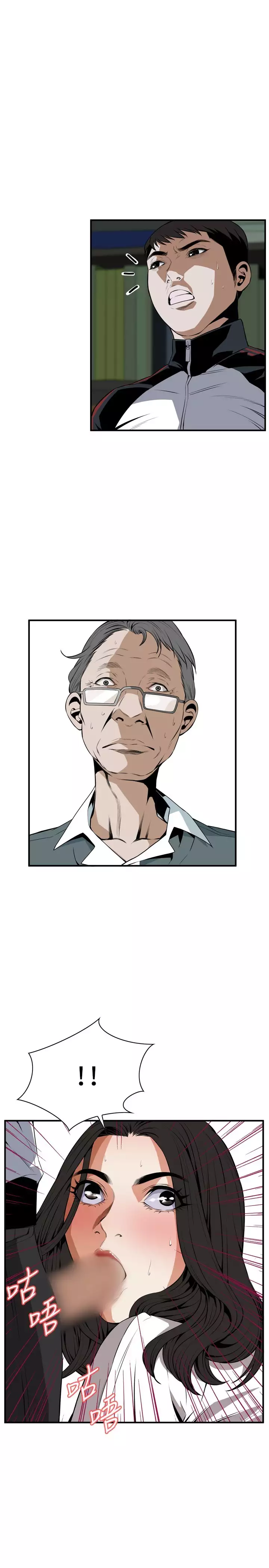 Take a Peek 偷窥 Ch.39~44