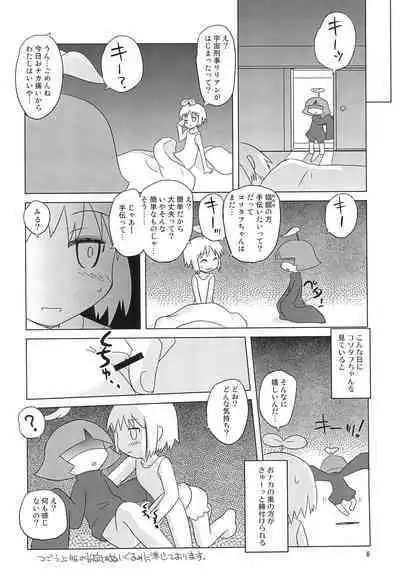 [LOPWATCH (Various)] Futasoko-bon (Kari) HEAVY MAINTENANCE GIRL (Futaba Channel)