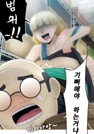 Keep the Girls Ch.0-24