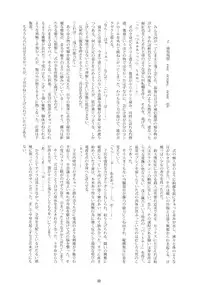 (C74) [RUBBISH Selecting Squad (Namonashi)] RE 08 (Kara no Kyoukai)