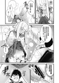 [Mameojitan] Adagio -Zenpen- (COMIC Koh 2018-10) [Chinese] [sayake漢化][V2] [Digital]