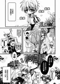 (SPARK7) [RIRIADOLL (Takewakamaru)] Kuromamecchi (Kuroko no Basuke) [Chinese]