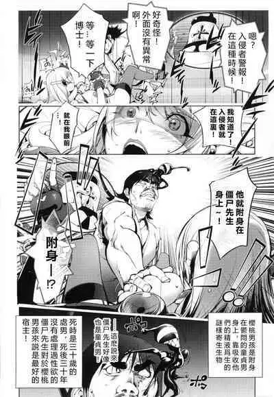 Aisai Senshi Mighty Wife 1-14th