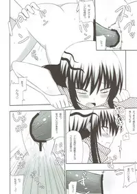 (CT17) [7cm (Nase)] Yukidoke (Nurarihyon no Mago)