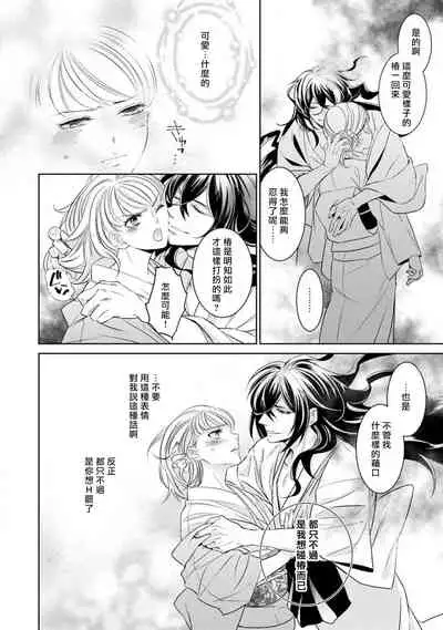 Hentai Ikemen Yuurei ni Maiban Osowarete imasu. | 每晚被變態帥哥幽靈襲擊. 1-9