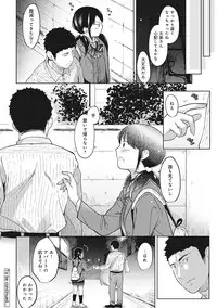 [Fumitsuki Sou] 1LDK+JK Ikinari Doukyo? Micchaku!? Hatsu Ecchi!!? Ch. 1-14