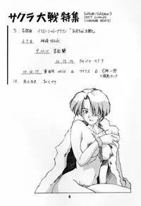 [Ikibata 49ers (Nishiki Yoshimune)] solitude solitaire 3