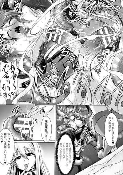[Seres Ryu] Haiboku Senki Sacrifice