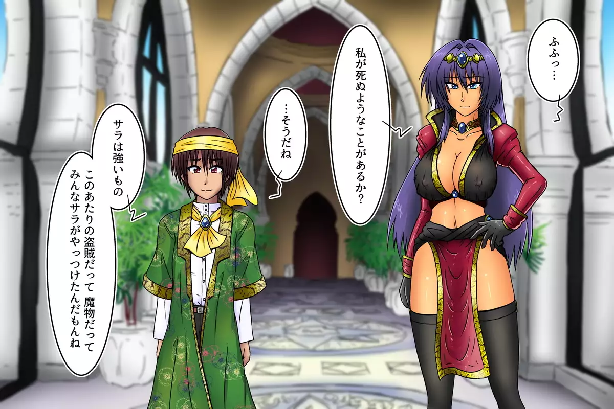 Sabaku no Oujo Sara - Ryoshuu no Hanayome