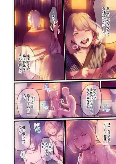 Yaoyorozu Kan ~Ikai de Shojo o Seriotosarete... 1-12