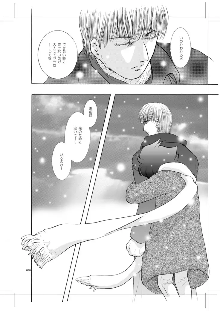 青年同盟 MODE.8+