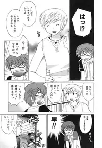 [Kotono Wakako] Miko Moe 1