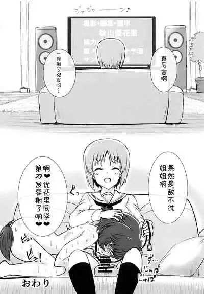 Futa Maho Seiyoku Nikki