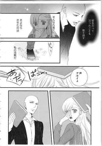 Souryo to Majiwaru Shikiyoku no Yoru ni... 2